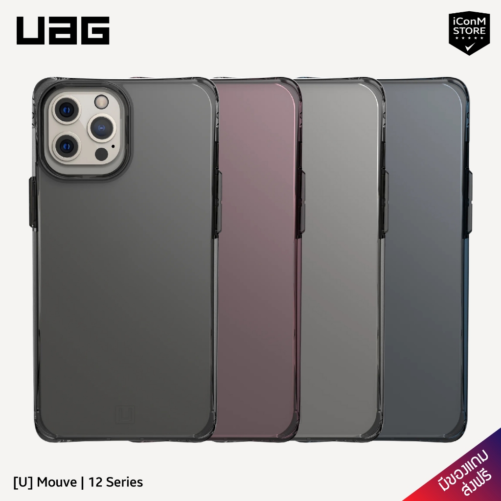 [พร้อมส่ง] UAG 12 Pro Max/12 Pro/12 [U] Mouve เคสมือถือ [ผ่อน0% ส่งฟรี มีของแถม]