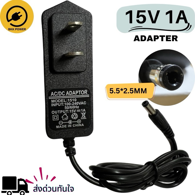 15V 1A Adapter ใช้สำหรับอุปกรณ์อิเล็กทรอนิกส์ แผงวงจรไฟฟ้า จัดส่งด่วนจากกรุงเทพ