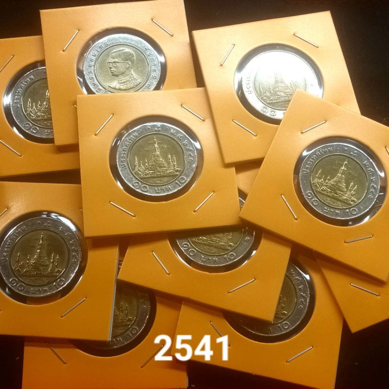 เหรียญ 10 บาท ปี 2541 ตัวติดอันดับ 2 ผ่านการใช้งาน(สวย)