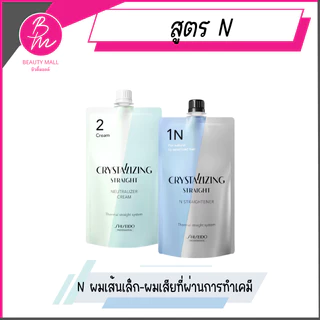 Shiseido | ชิเซโด้ น้ำยายืดผม (400ml×2) มี 4 สูตร.(จำกัดสั่ง 1 ออเดอร์ไม่เกิน 6 ชุด)