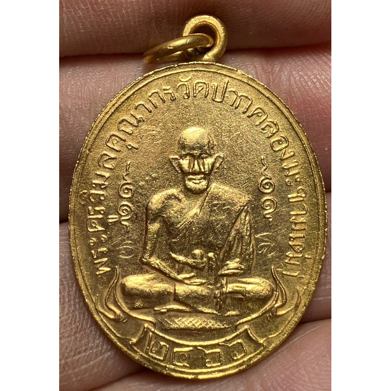 เหรียญหลวงปู่ศุขวัดปากคลองมะขามเฒ่า 2466 พระเก่าสวยหายากเปิดแบ่งปันให้เช่าบูชาค่ะ