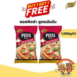 [ซื้อ 1 แถม 1] ซอสพิซซ่า ขนาด 1,000 กรัม ตรา เพียวฟู้ดส์ พิซซ่าซอสสำเร็จรูป สูตรเข้มข้น ใช้ทำหน้าพิซซ่า