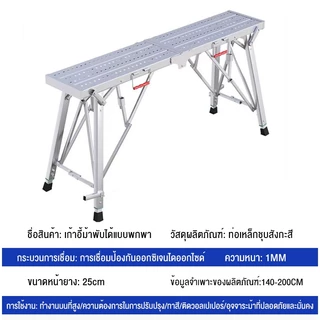 นั่งร้านเหล็ก บันไดพับได้ รับน้ำหนัก800KG 200CM สูงและหนาขึ้น นั่งร้านเหล็ก นั่งร้านก่อสร้าง Horse stool