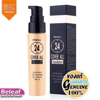 รองพื้น มิสทีน คุมมัน บางเบา ติดทน 25ml Mistine 24 Cover All Foundation new package