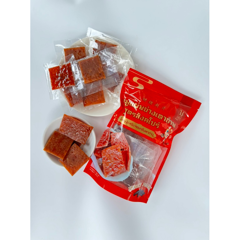 หมูแผ่นย่างเตาถ่านสูตรสิงคโปร์