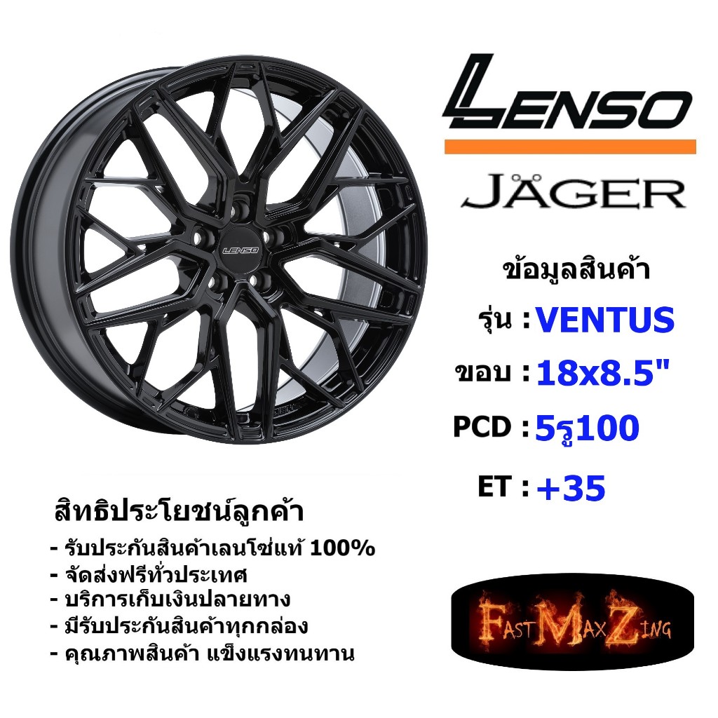 Lenso Wheel JAGER VENTUS ขอบ 18x8.5" 5รู100 ET+35 สีBK แม็กเลนโซ่ ล้อแม็ก เลนโซ่ lenso18 แม็กรถยนต์ข