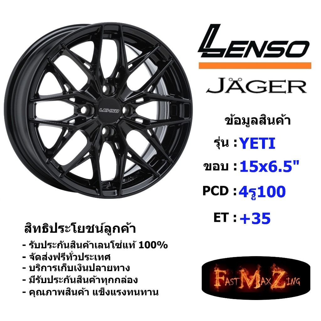 Lenso Wheel JAGER YETI ขอบ 15x6.5" 4รู100 ET+35 สีBK แม็กเลนโซ่ ล้อแม็ก เลนโซ่ lenso15 แม็กรถยนต์ขอบ