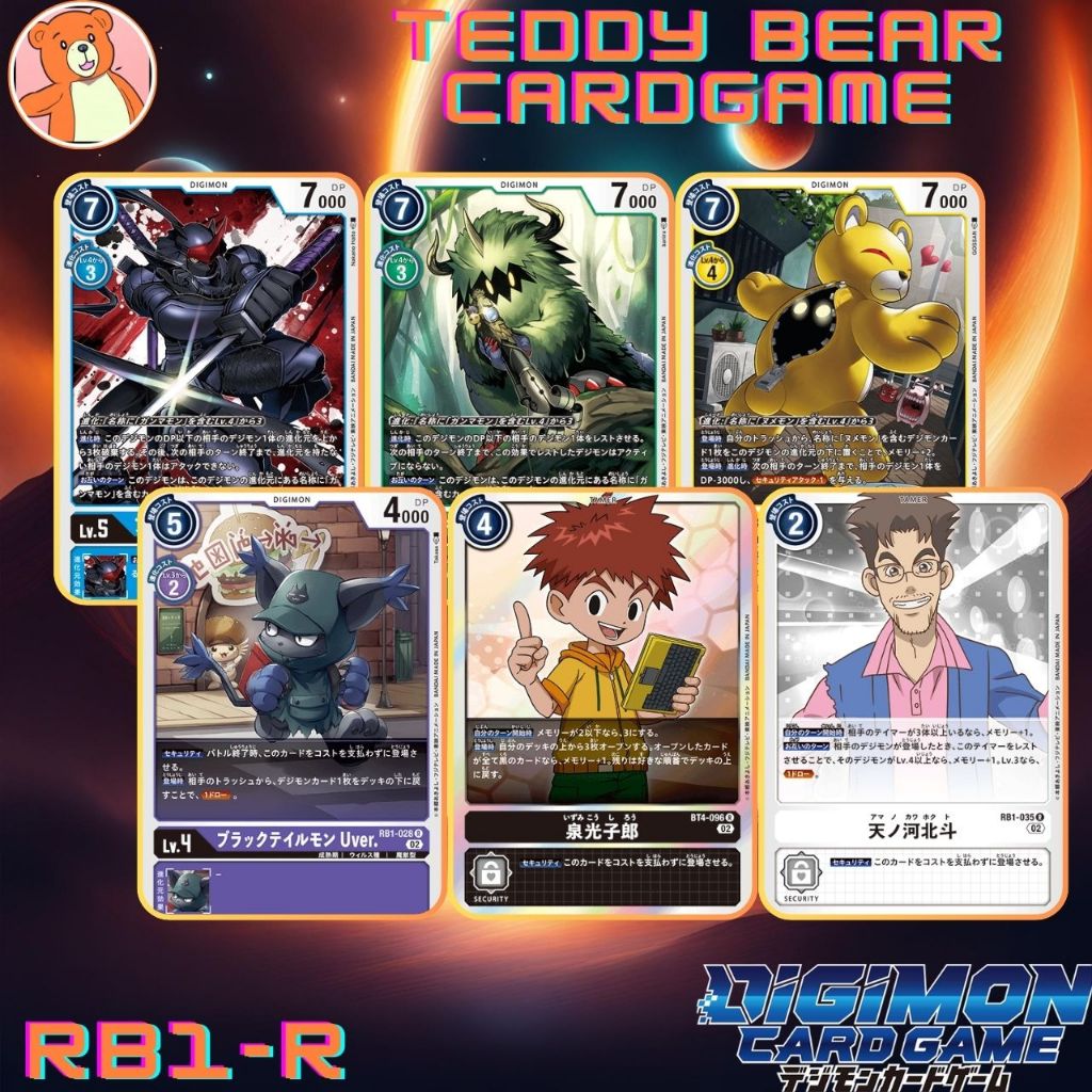 Digimon Card Game RB1 Rising Wind Rate R (1)