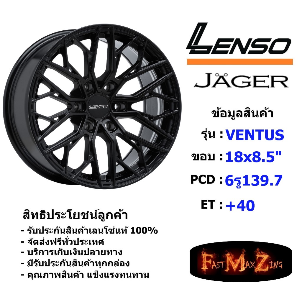Lenso Wheel Jager VENTUS ขอบ 18x8.5" 6รู139.7 ET+40 สีMK ล้อแม็ก เลนโซ่ lenso18 แม็กขอบ18 รถตู้