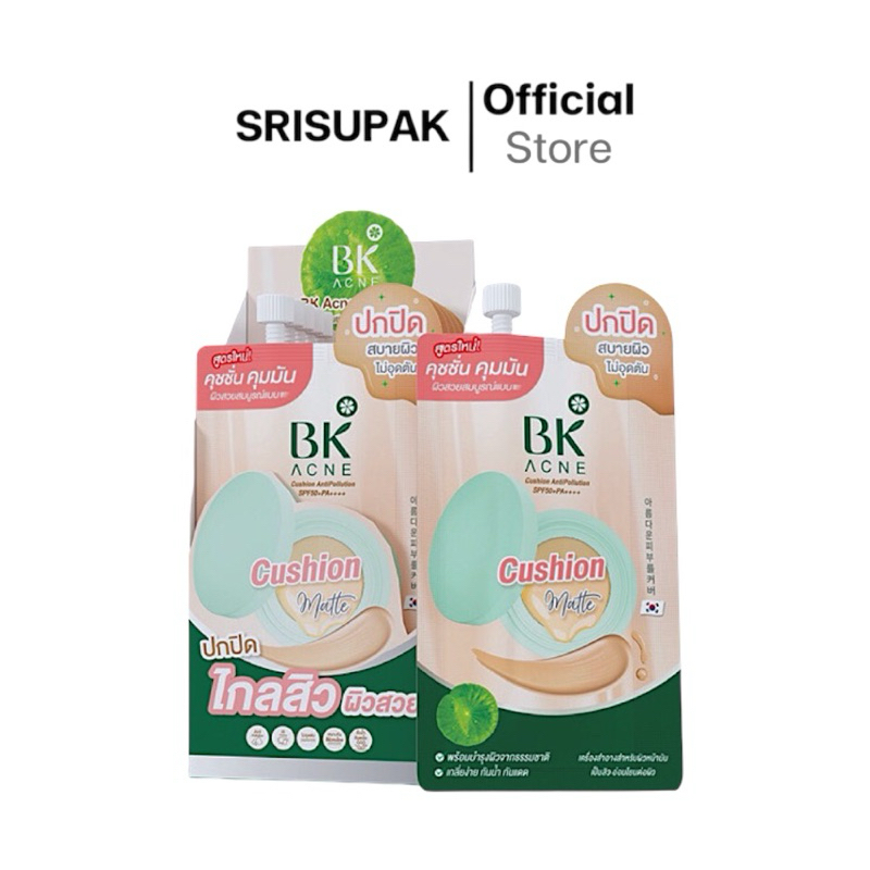 (1กล่อง6ซอง) BK Acne SPF50+PA++++ /BK Acne Fillers B /Acne Serum Bright Anti Pollu/ Acne Foundation 