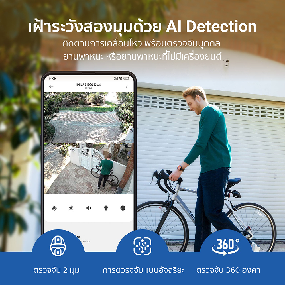 [ลดเหลือ 3591] IMILAB EC6 Dual กล้องวงจรปิด 2 เลนส์ ความคมชัด 2K+2K กันน้ำ กันฝุ่น IP66 ต่อแอป Mi Home -2Y