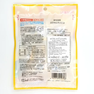 ริบอน ลูกอมสอดไส้รสส้มยูสุ ขนาด 48 กรัม - Ribon Nama Yuzu Nodo Candy