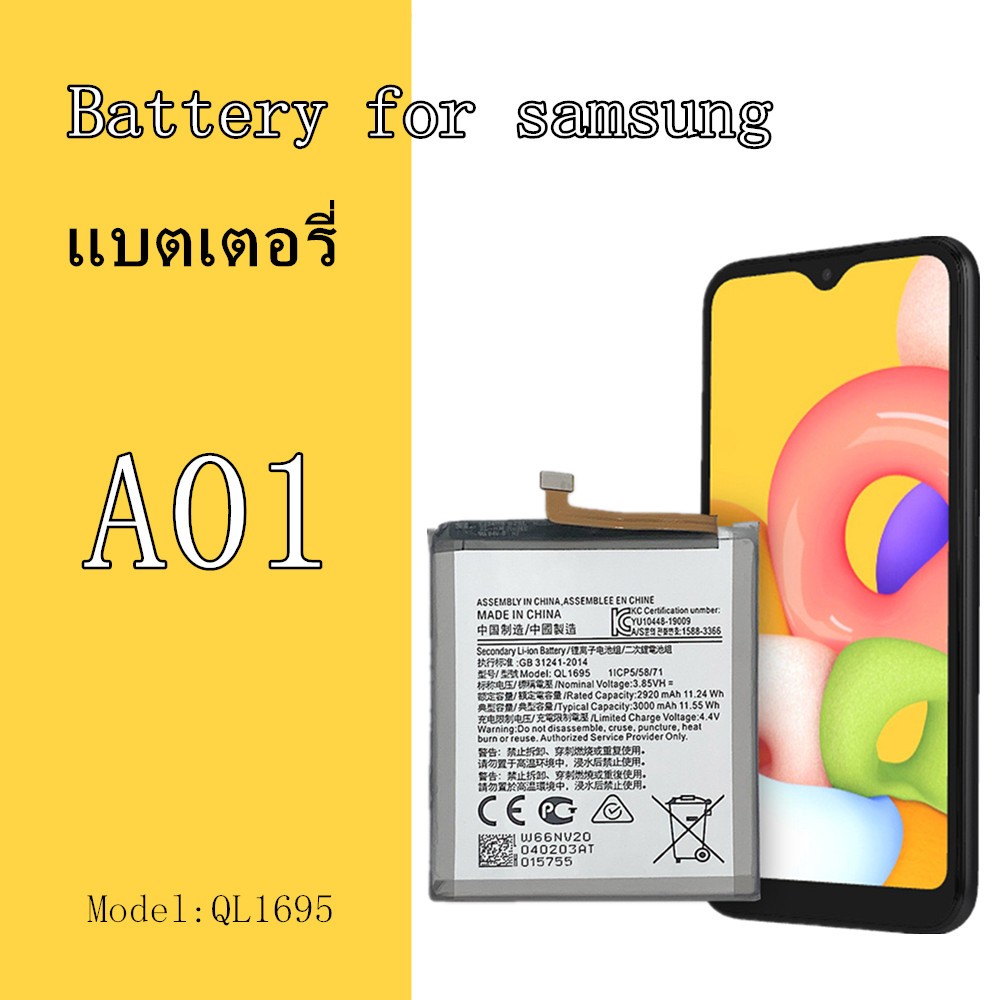 แบตเตอรี่ Battery Samsung A01 แบตซัมซุงA01
