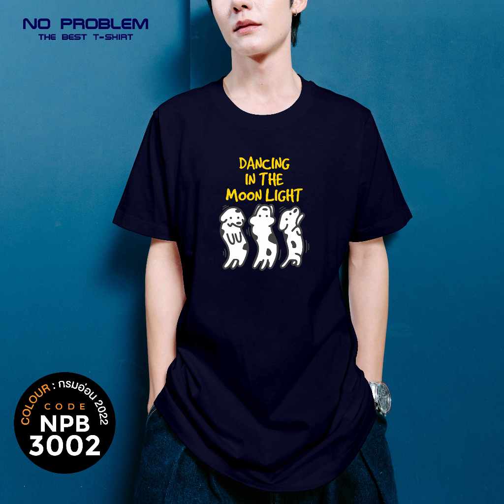 เสื้อยืดพิมพ์ลาย No Problem ไซส์ใหญ่ ยอดขายดีอันดับ 1 - GRAPHIC TEE NPB.3002