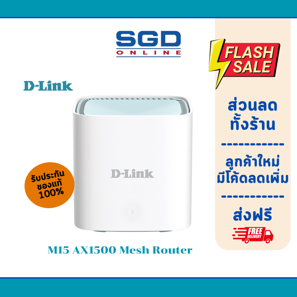 D-Link AX1500 Eagle Pro AI Mesh Router M15