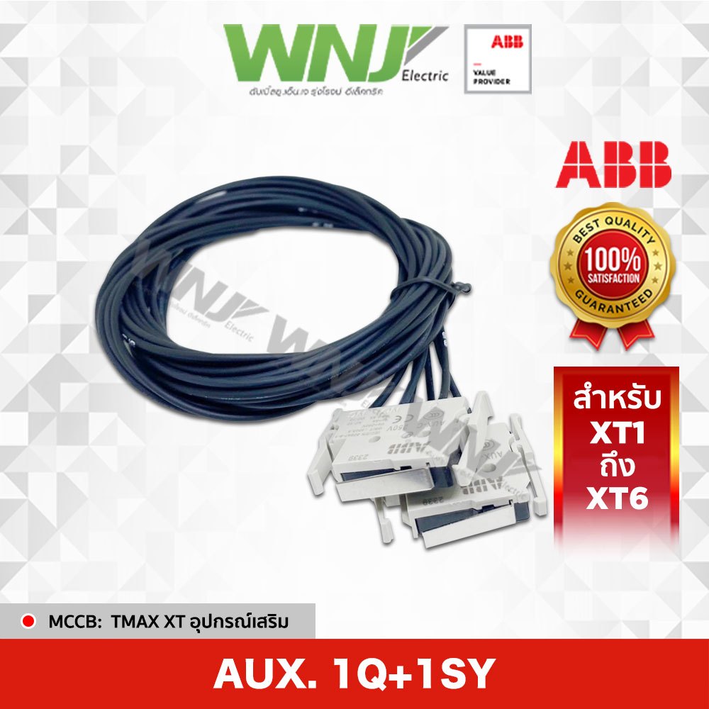 อุปกรณ์เสริม ABB ที่ WNJ รุ่น Aux. 1Q+1SY (สำหรับ XT1 ถึง XT6)