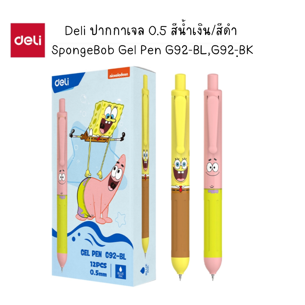 Deli ปากกาเจล 0.5 สีน้ำเงิน/สีดำ SpongeBob Gel Pen G92-BL/G92-BK 1 ด้าม