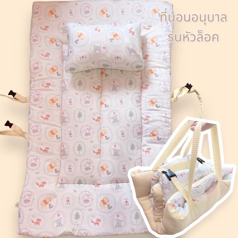 ที่นอนเด็กอนุบาล + หมอนซักได้ทั้งชิ้น หัวล็อกก้ามปู พับเก็บง่าย รุ่นผ้าคอตตอนพรีเมียม 75x120 ซม.