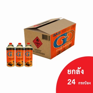 Super Gas แก๊สกระป๋อง (⚡ขายราคาส่ง🚩 ซื้อยกลัง📦) ความจุก๊าซ 250 กรัม ใช้ได้ยาวนานต่อเนื่อง 2-3 ชั่วโมง