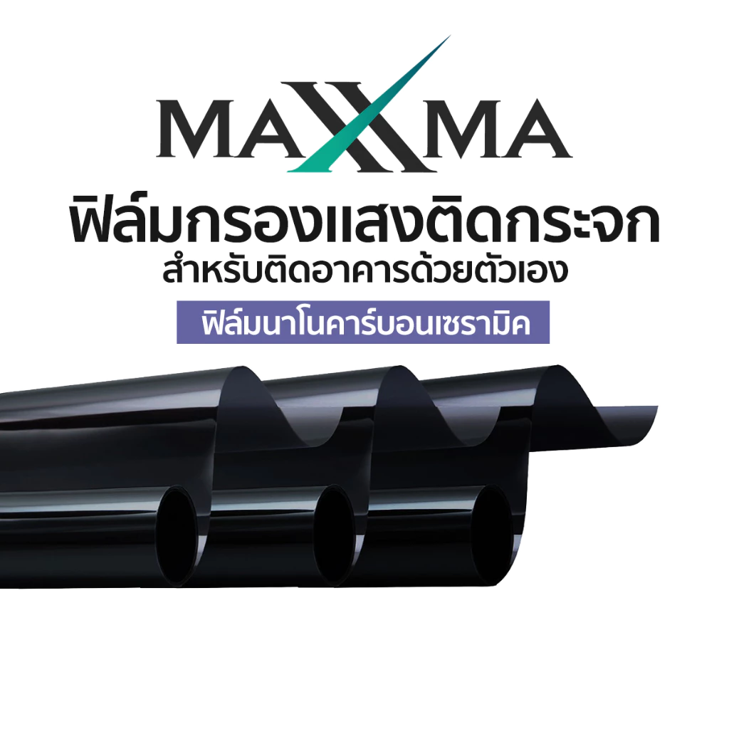 ฟิล์มกรองแสง Black Panther ฟิล์มเซรามิค ฟิล์มคาร์บอน ฟิล์มติดกระจก ฟิล์มบ้าน DIY ประหยัดไฟเบอร์ 5