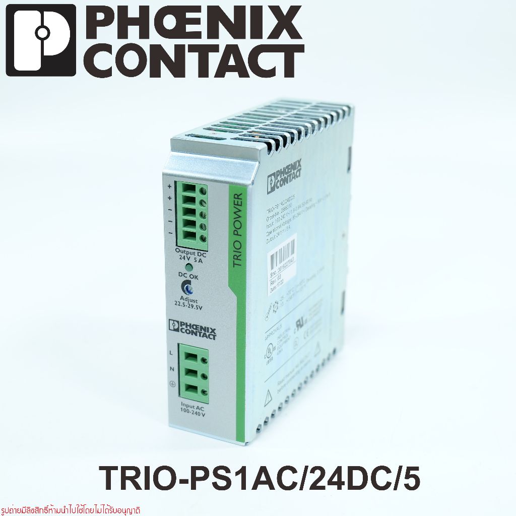 Phoenix Contact TRIO DIN-rail 960W พาวเวอร์ซัพพลาย