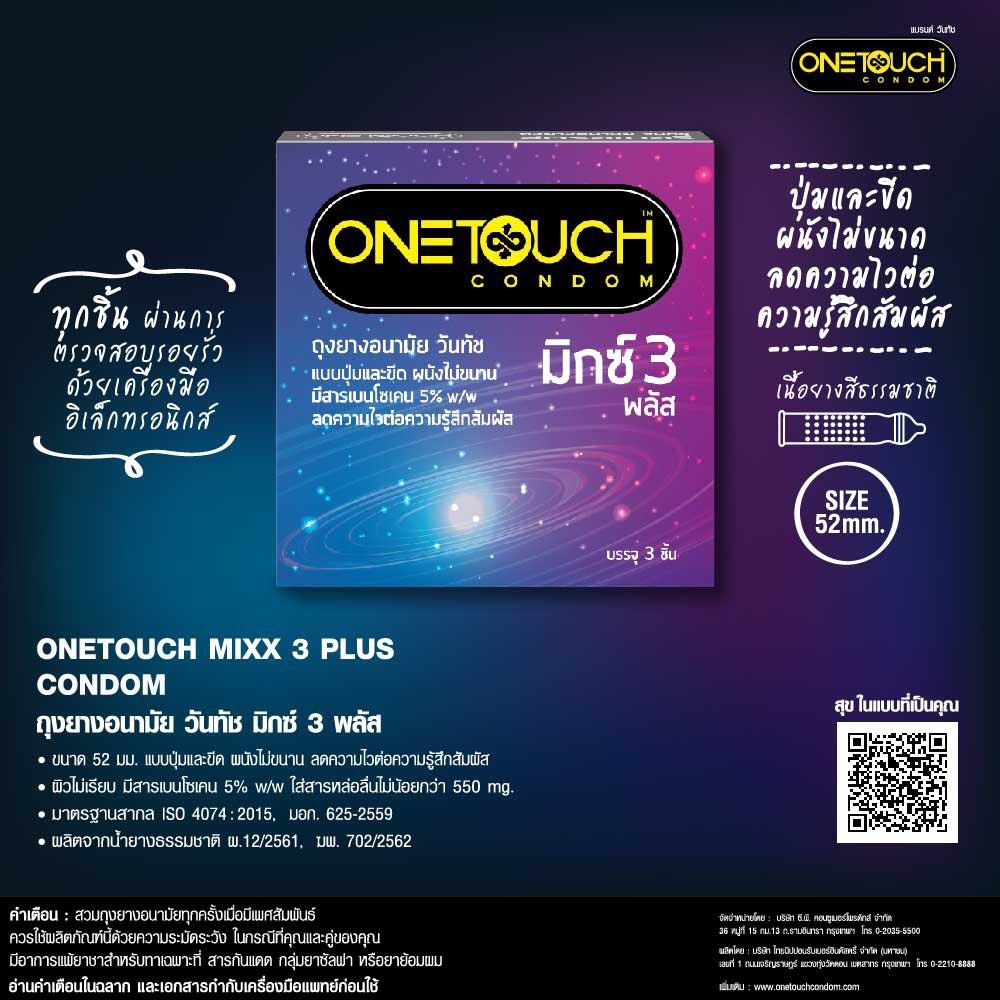 🔸ถูกมาก เริ่มต้น 10บาท🔸ถุงยางอนามัยวันทัช รวมทุกรุ่น Onetouch Condom วันทัชวันสวีท, 003, 56มม. - รูปที่ 3
