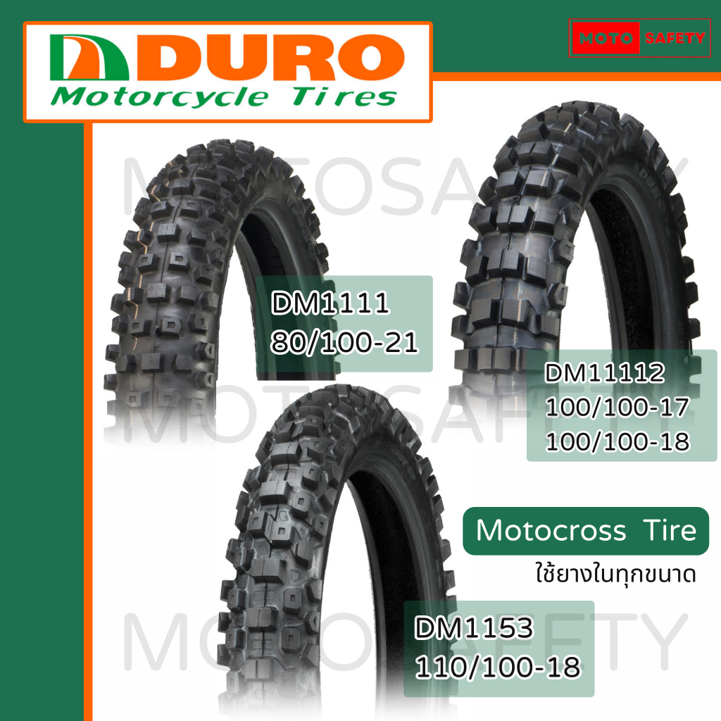[SALE] ยางนอก Duro Motocross DM1111 DM1112 DM1153 DM1155 DM1156 ลายวิบาก คุณภาพเยี่ยม หลายขนาด