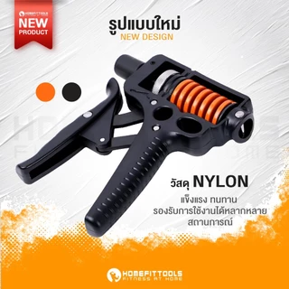 ที่บีบมือปรับแรงต้าน 5-165KG. บริหารข้อมือ Hand Gripper เครื่องบริหารมือ เพิ่มแรงบีบ - Homefittools