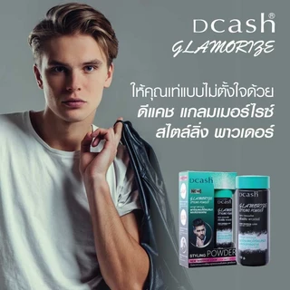 <<แป้งยกโคนผม>> Dcash Glamorize Styling Powder ดีแคช แกลมเมอไรซ์ แป้งยกโคน ผมหนา จัดแต่งทรงผม แป้งผม เซตผม