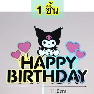 A810 ป้ายปักเค้ก ลายการ์ตูน เค้กวันเกิด พร้อมส่งในไทย(T18-7-13 ปัก-คุโร11)