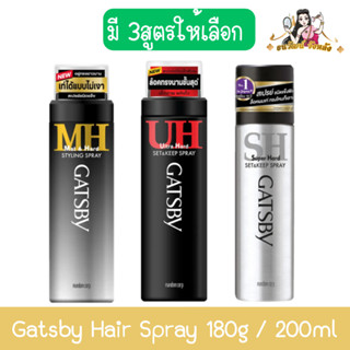 Gatsby Hair Spray 180g / 200ml แกสบี้ แฮร์ สเปร์ย 180กรัม / …