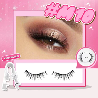 [พร้อมส่งจากไทย] ขนตาปลอมแม่เหล็ก 1คู่ มี 4 ชิ้น แถมคลิปหนีบ Magnetic Eyelashes ขนตาคุณภาพสูง ที่หนีบแม่เหล็ก ใช้ซ้ำได้