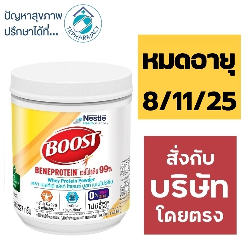 Boost Beneprotein 227 g.