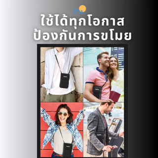 กระเป๋าซ่อนเงิน กันขโมย (พร้อมส่ง 1วัน) ป้องกันโจรล้วง ใส่ Passport ใส่บัตร สะพายข้าง