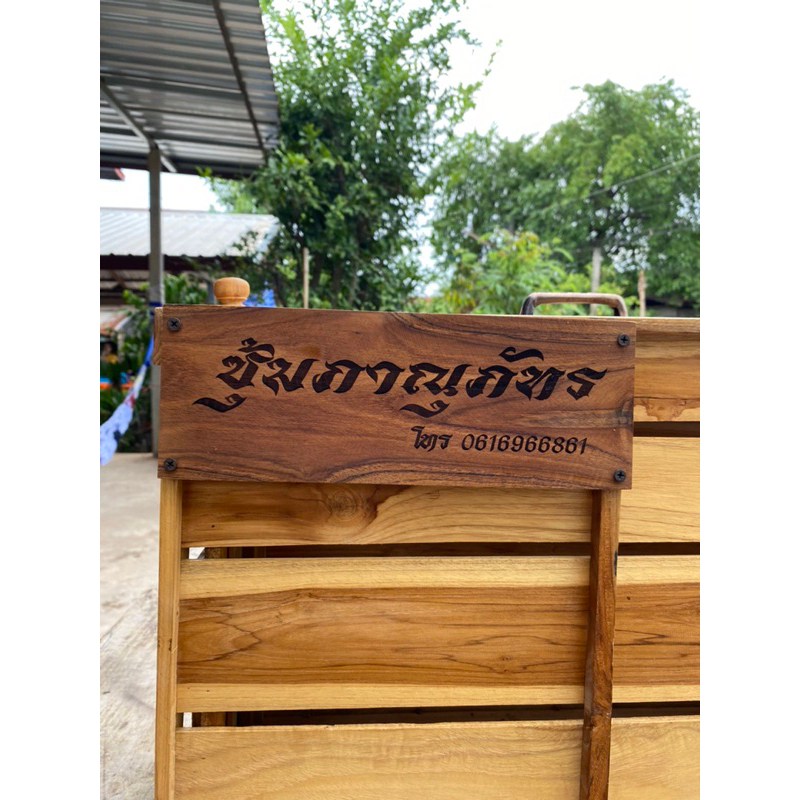 ป้ายชื่อซุ้ม กล่องใส่ไก่ ลังใส่ไก่