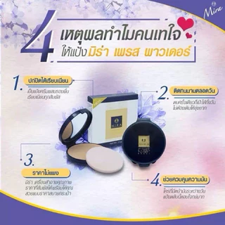 มี4สี เลื่อนดูสีรูปถัดไปค่ะ แป้งมิร่าเพรสพาวเดอร์ Mira Pressed powder แป้งผสมรองพื้นเนื้อเนียน