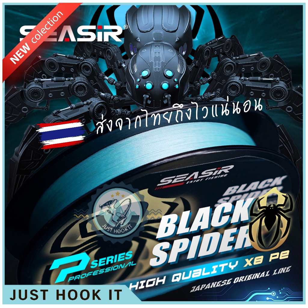 [ส่งจากไทย] 🇹🇭 สีฟ้า Seasir P-Series Black Spider 8 Braided PE สาย PE รุ่นใหม่คุณภาพสูง ยาว 150เมตร PE0.8-PE4