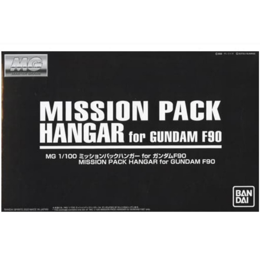 MG 1/100 Mission Pack Hangar for Gundam F90