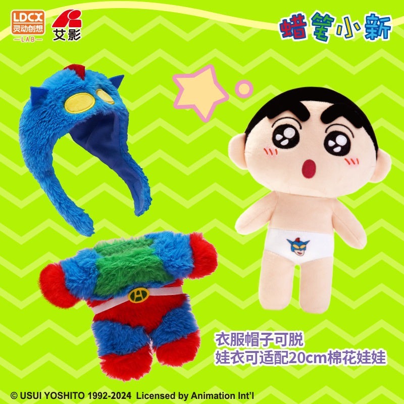 (พร้อมส่ง) LDCX Crayon Shinchan รูปที่ 4