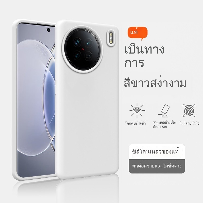 เคสโทรศัพท์มือถือ ซิลิโคนนุ่ม ผิวด้าน สําหรับ Vivo Xnote X100 X100pro X90 X80 X70 Pro  vivo X100pro+