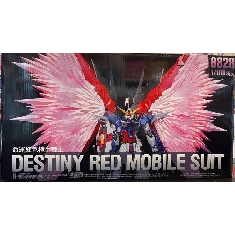 🌟พร้อมส่ง🌟[DABAN : โมจีน] MG 1/100 Destiny + Wing of Light Ver.MB [8828]