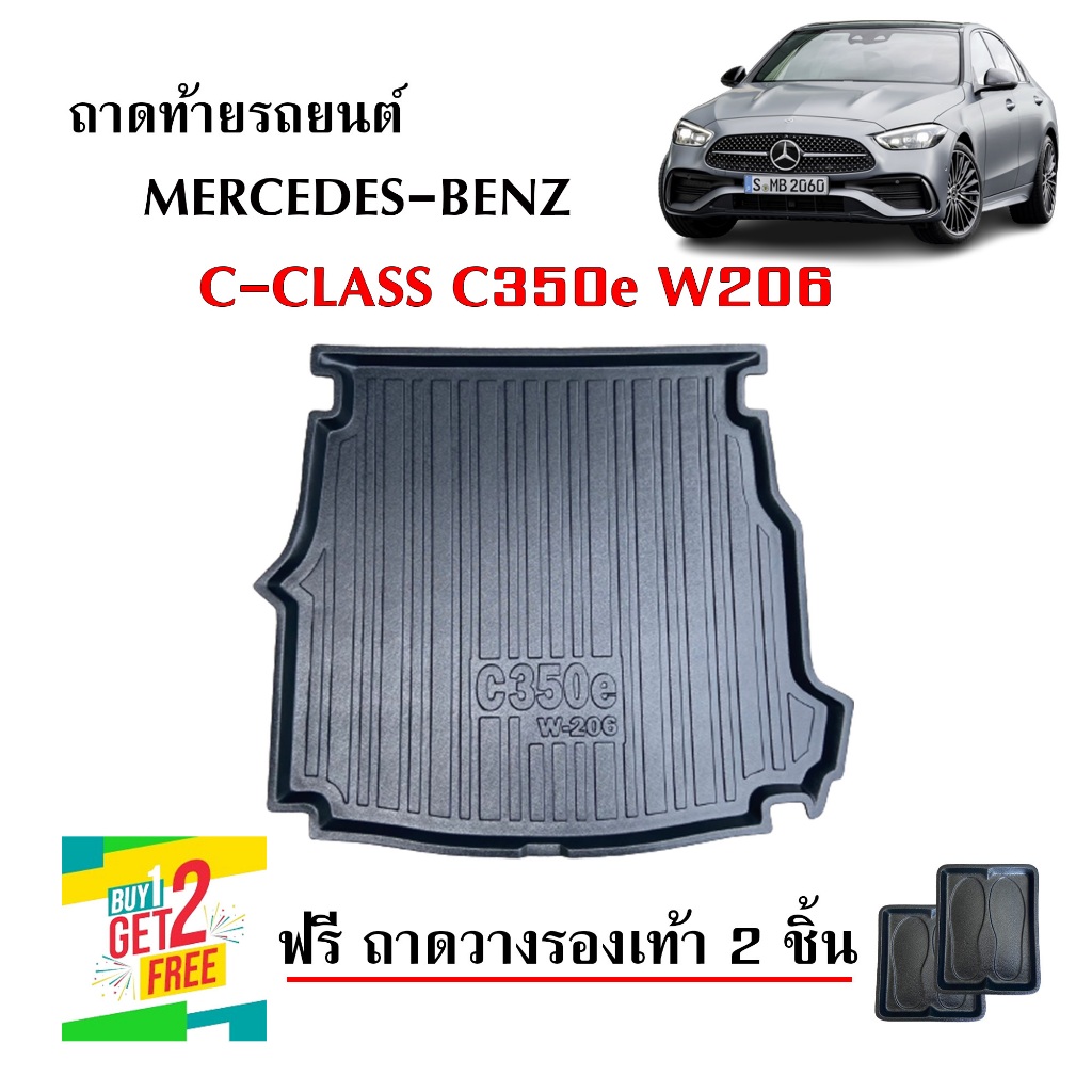ถาดท้ายรถยนต์ Mercedes Benz รุ่น C-Class C350e Amg dynamic ( W206 ) ถาดท้ายตรงรุ่น ถาดสัมภาระท้ายรถ