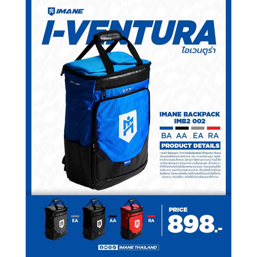 กระเป๋าเป้ BackPack I-VENTURA