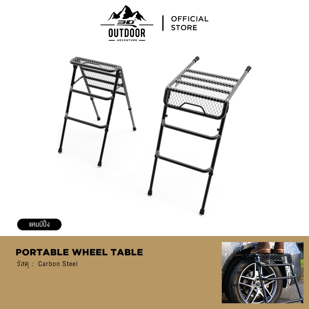 3D Modular Tire Step Ladder บันไดขึ้นหลังคารถ บันไดพับได้ ที่เหยียบขึ้นหลังคารถ