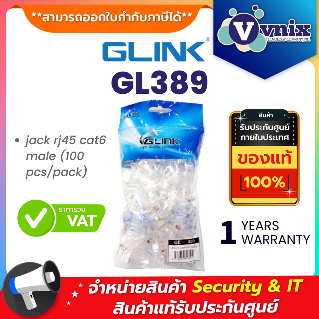 Glink GL389 RJ-45 Plug Cat6 แบบหัวทะลุ (1 แพค บรรจุ 100 ชิ้น) By Vnix Group