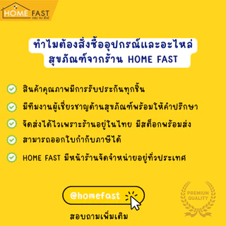 Home Fast ท่อ PVC สำหรับต่อสุขภัณฑ์ แบบออกกำแพง N-9903 ยาว 35 ซม.