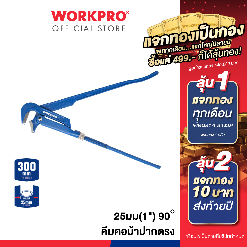 WORKPRO คีมคอม้าปากตรง ขนาด 25 มม. (1") 90° รุ่น WP302012