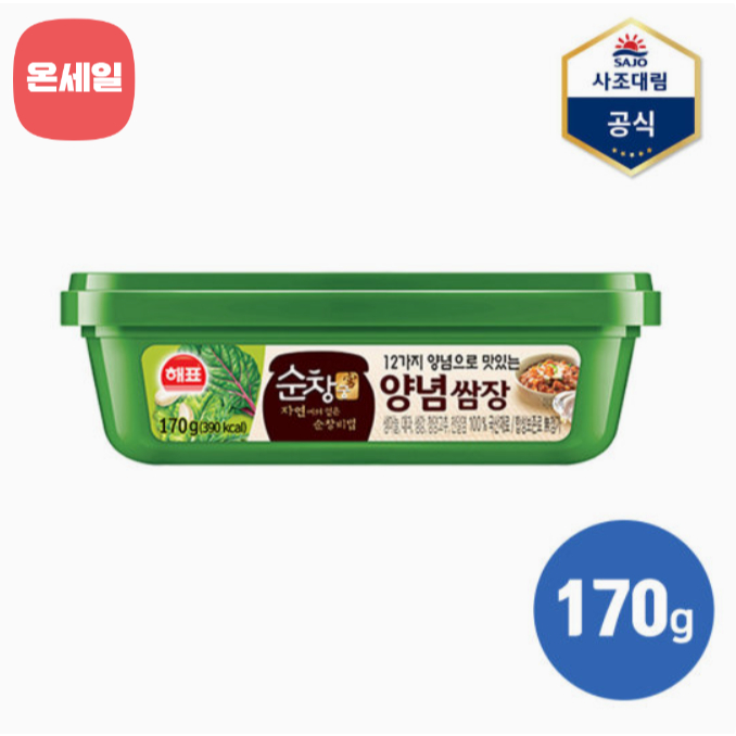 ซัมจัง เครื่องปรุง น้ำจิ้มหมูย่างเกาหลี sajo haepyo korea sauce ssamjang 170g 해표 쌈장