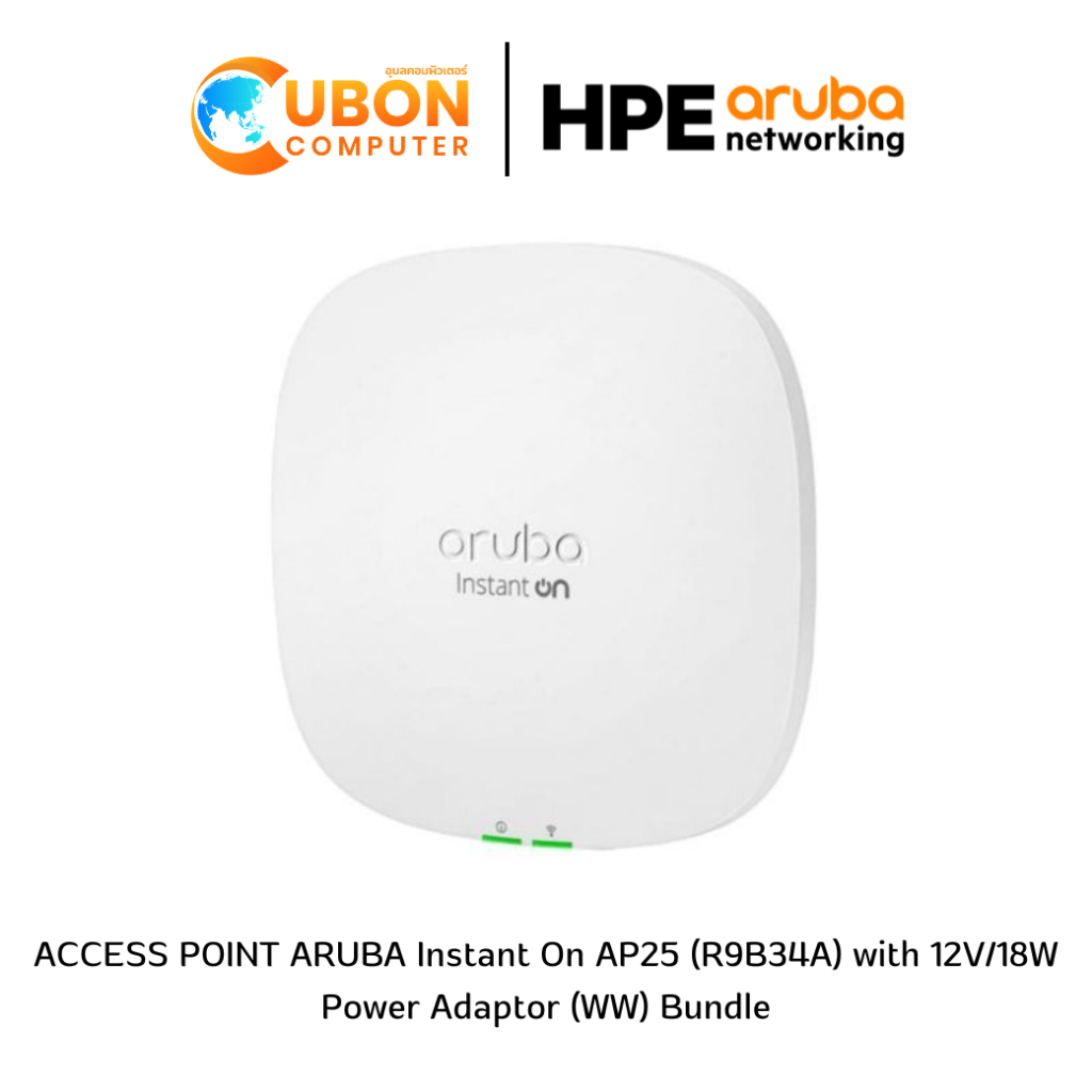 ACCESS POINT ARUBA Instant On AP25 (R9B34A) with 12V/18W Power Adaptor (WW) Bundle