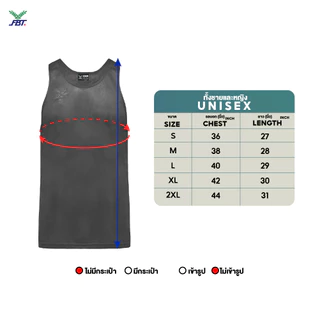 FBT เสื้อวิ่ง กรีฑา เสื้อกล้ามออกกำลังกายสีล้วน นักมวย ใส่แข่งมวย รหัส 12511